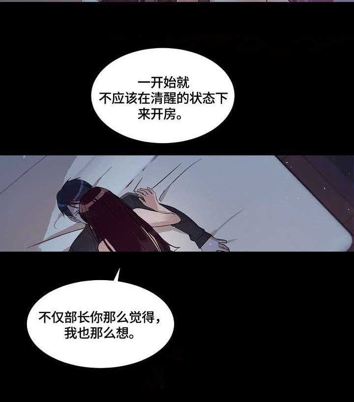 《溢或缺》第33话 33_看看我 第29页