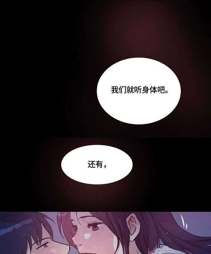 《溢或缺》第33话 33_看看我 第30页