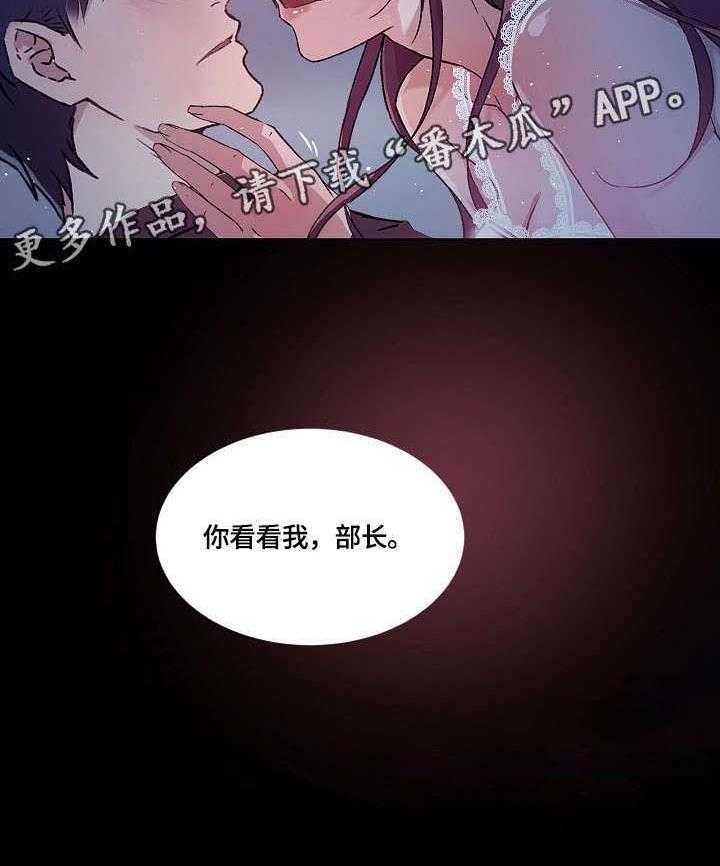 《溢或缺》第33话 33_看看我 第31页