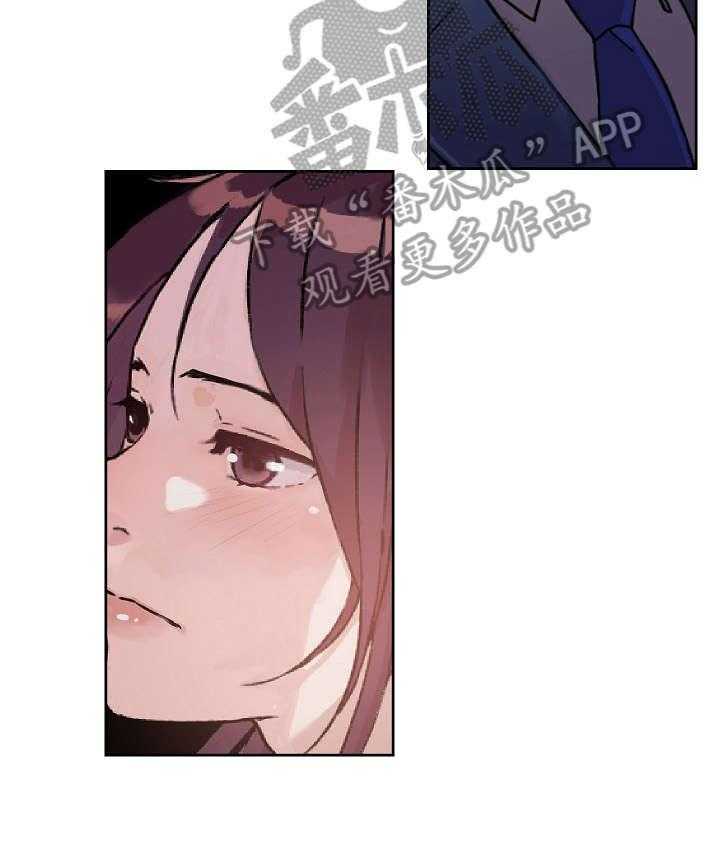 《溢或缺》第33话 33_看看我 第3页