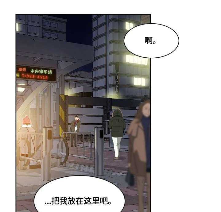 《溢或缺》第33话 33_看看我 第4页