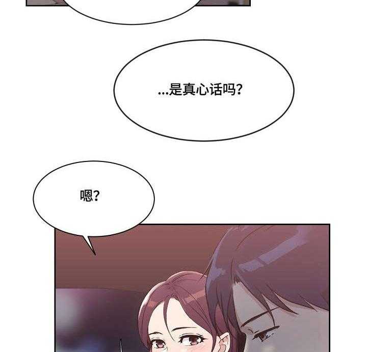 《溢或缺》第33话 33_看看我 第5页