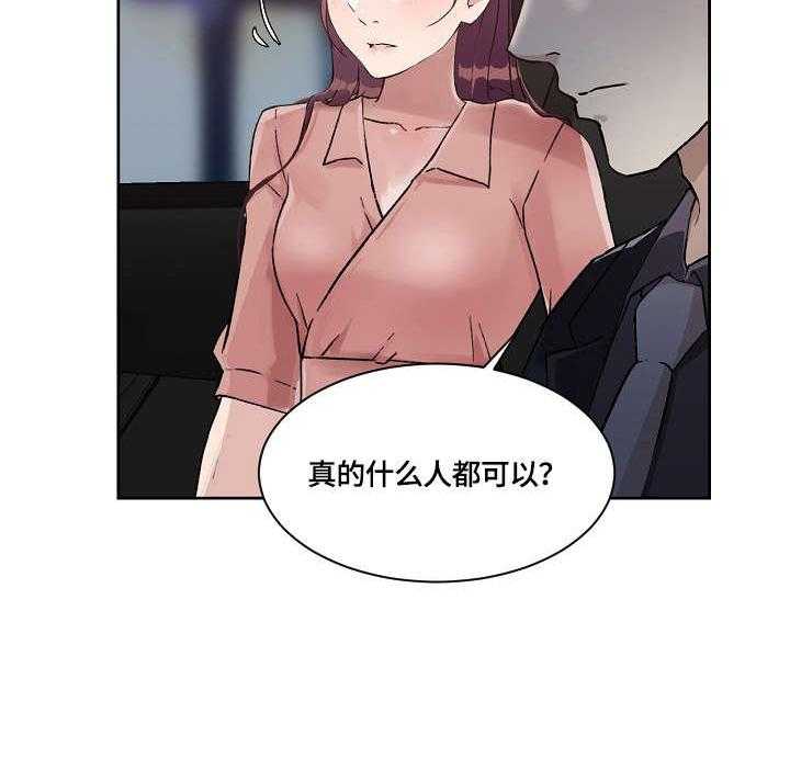 《溢或缺》第33话 33_看看我 第6页