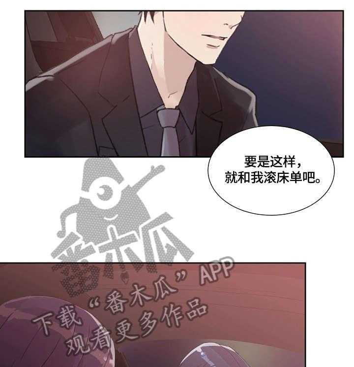《溢或缺》第33话 33_看看我 第7页