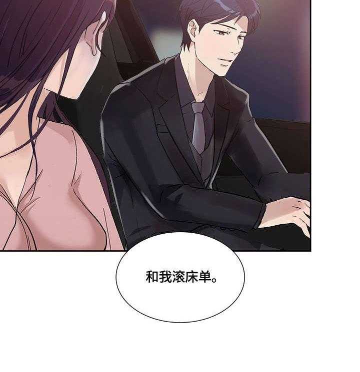 《溢或缺》第33话 33_看看我 第8页