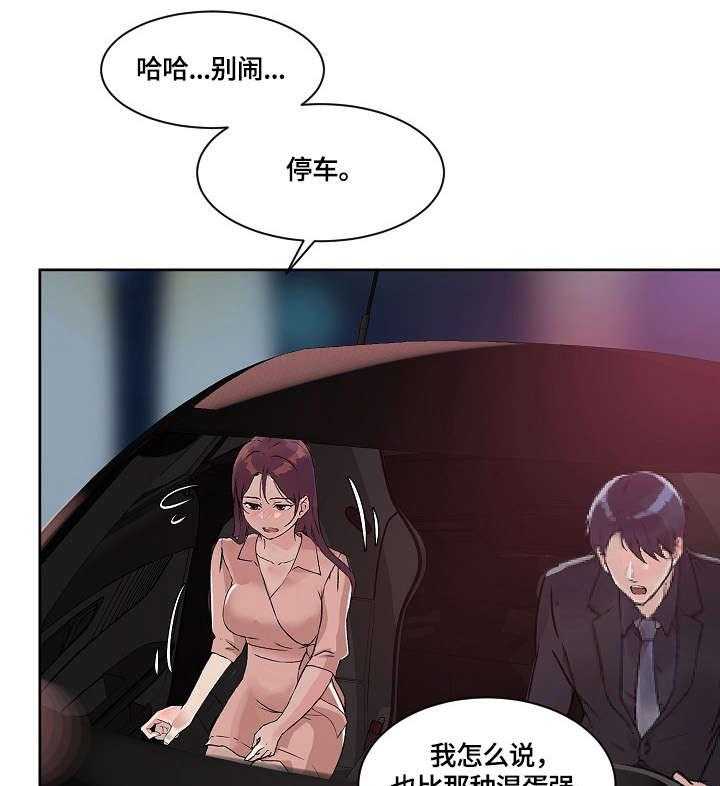 《溢或缺》第33话 33_看看我 第9页