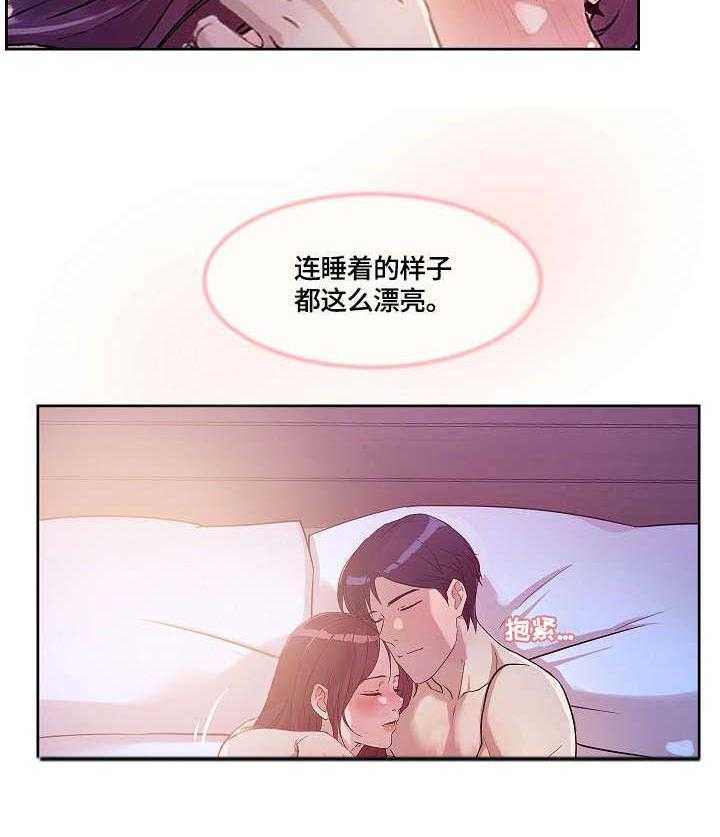 《溢或缺》第34话 34_温柔 第10页