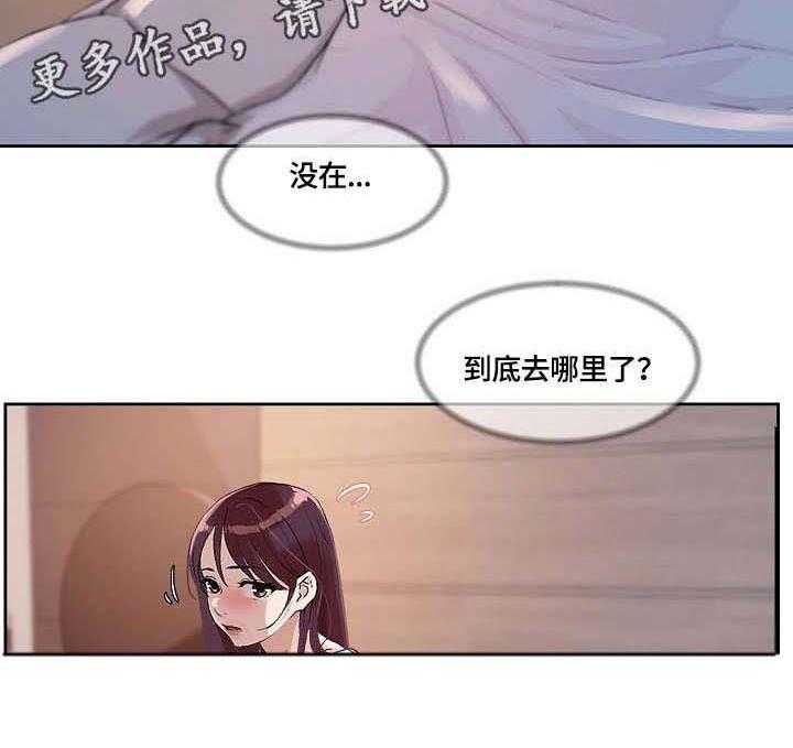 《溢或缺》第34话 34_温柔 第12页