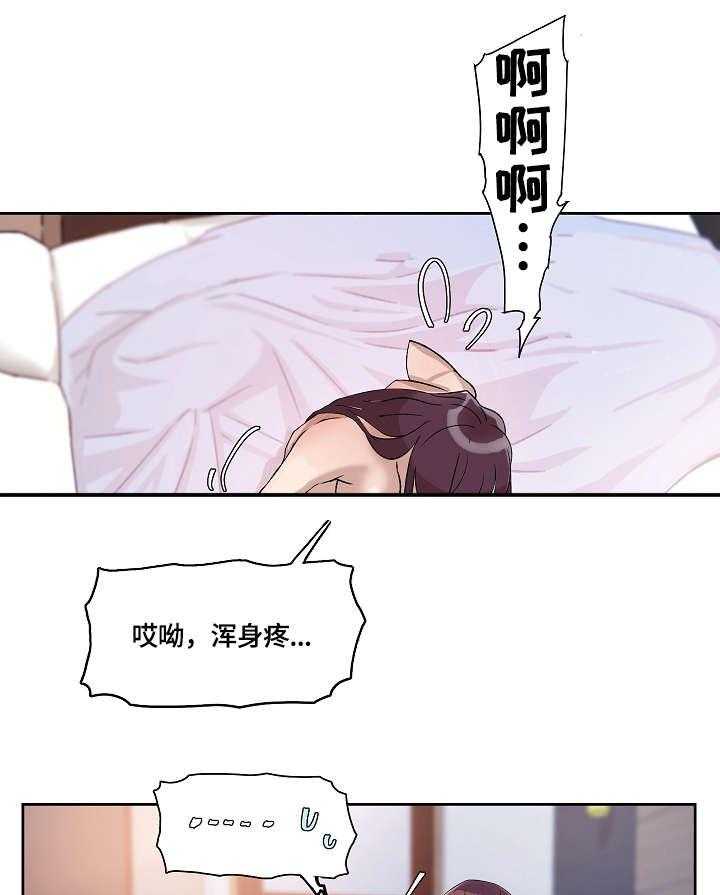 《溢或缺》第34话 34_温柔 第13页