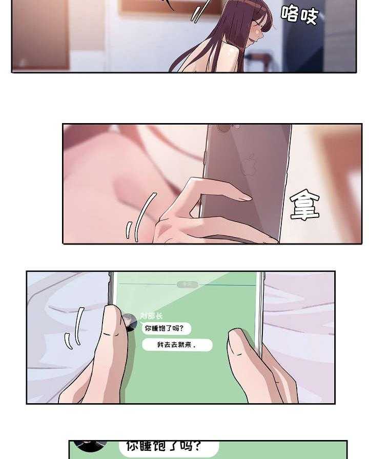 《溢或缺》第34话 34_温柔 第14页