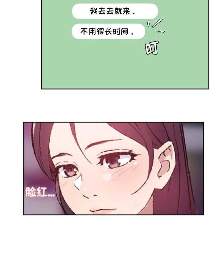 《溢或缺》第34话 34_温柔 第15页