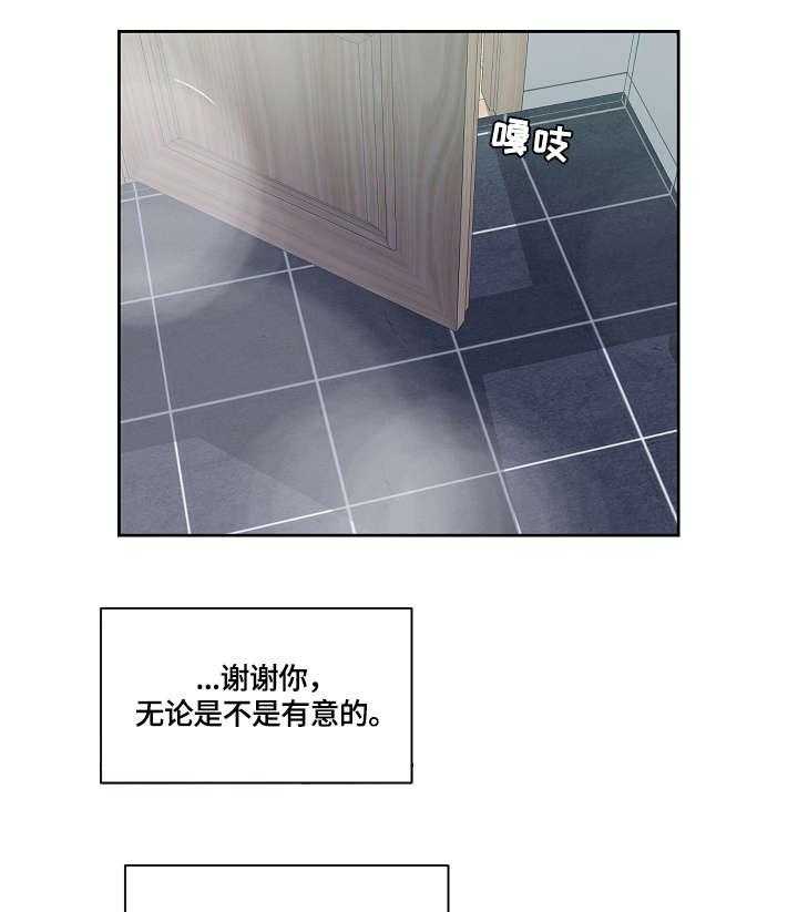 《溢或缺》第34话 34_温柔 第16页
