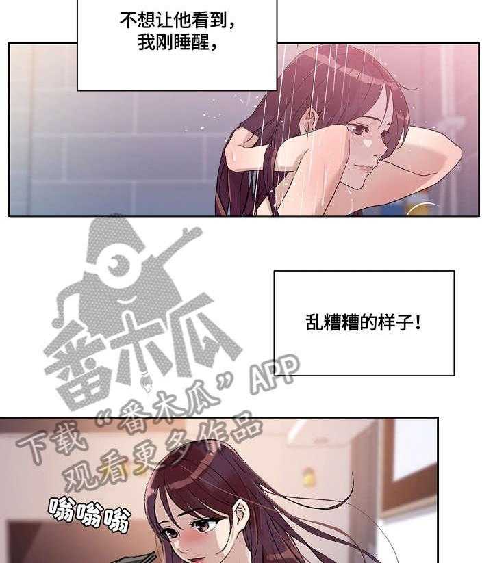 《溢或缺》第34话 34_温柔 第17页