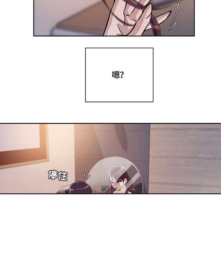 《溢或缺》第34话 34_温柔 第19页