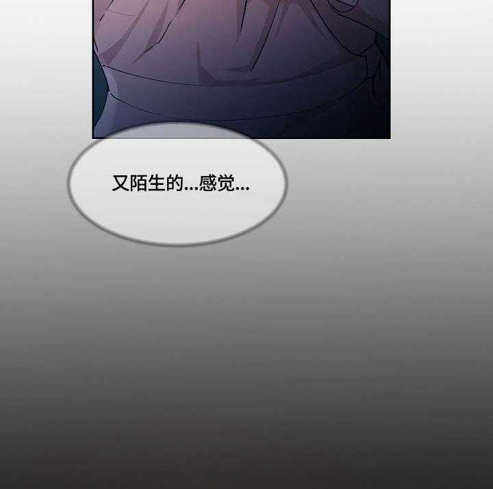 《溢或缺》第34话 34_温柔 第21页