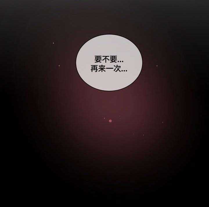 《溢或缺》第34话 34_温柔 第22页
