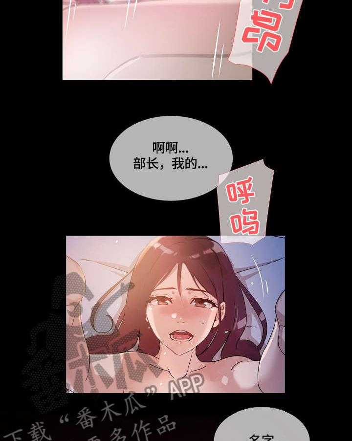 《溢或缺》第34话 34_温柔 第24页