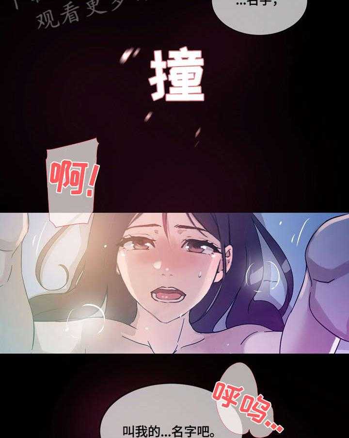 《溢或缺》第34话 34_温柔 第25页