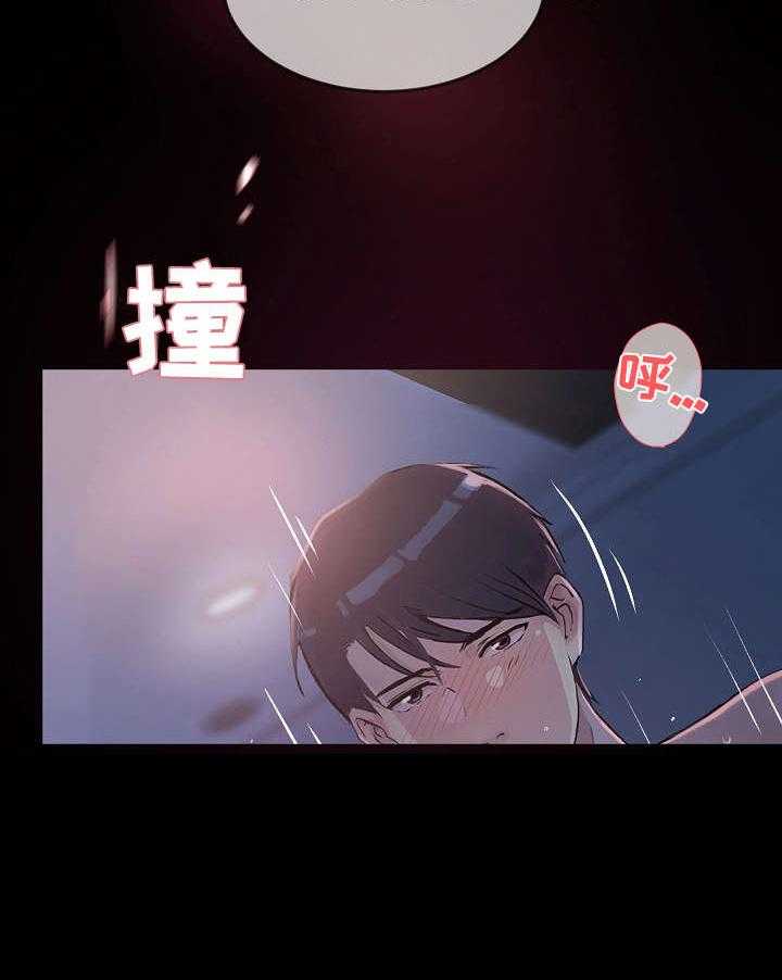 《溢或缺》第34话 34_温柔 第26页