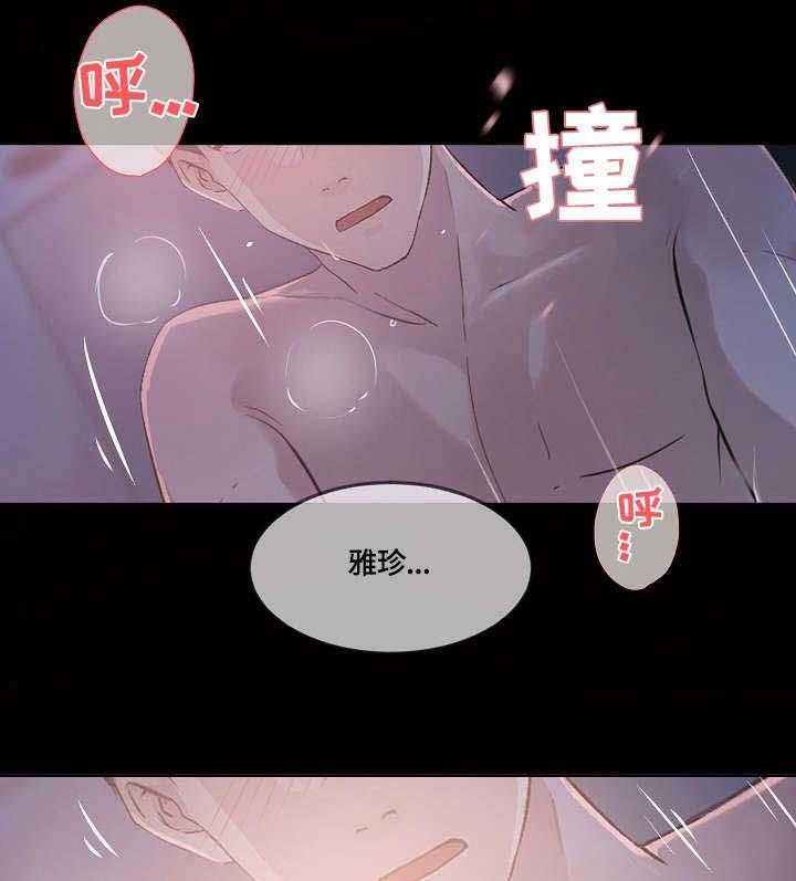 《溢或缺》第34话 34_温柔 第27页