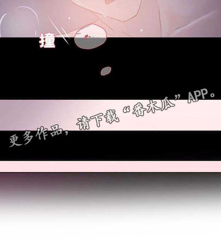 《溢或缺》第34话 34_温柔 第28页