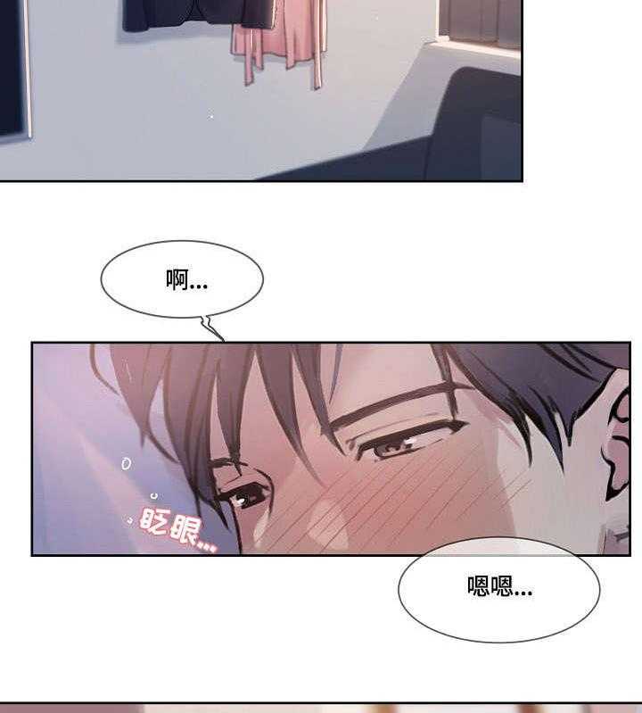 《溢或缺》第34话 34_温柔 第2页