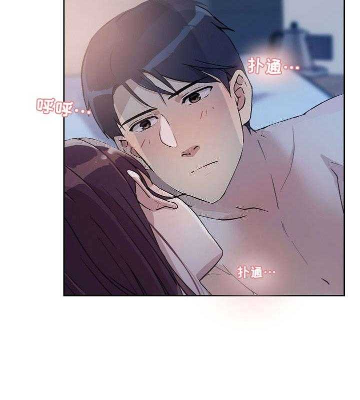 《溢或缺》第34话 34_温柔 第4页