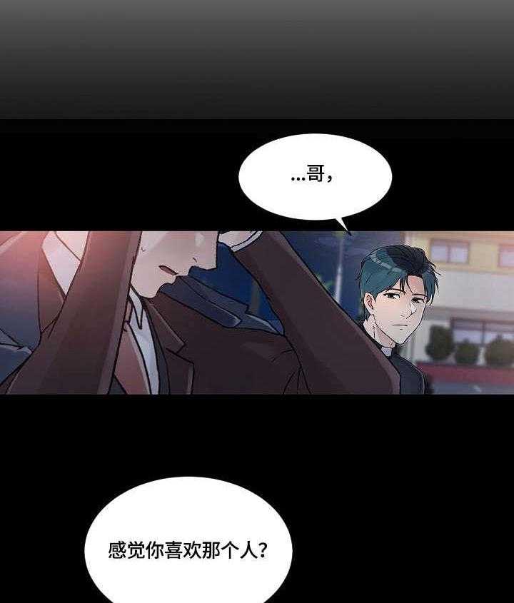 《溢或缺》第34话 34_温柔 第6页