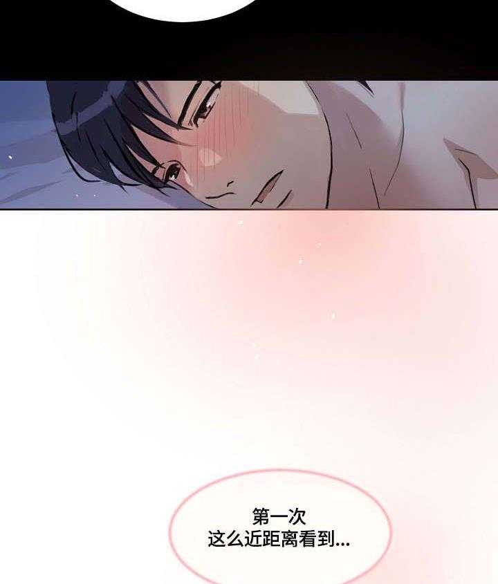 《溢或缺》第34话 34_温柔 第7页