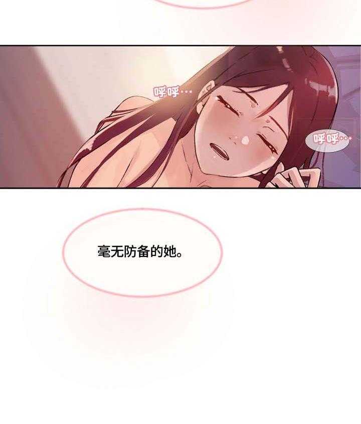 《溢或缺》第34话 34_温柔 第8页
