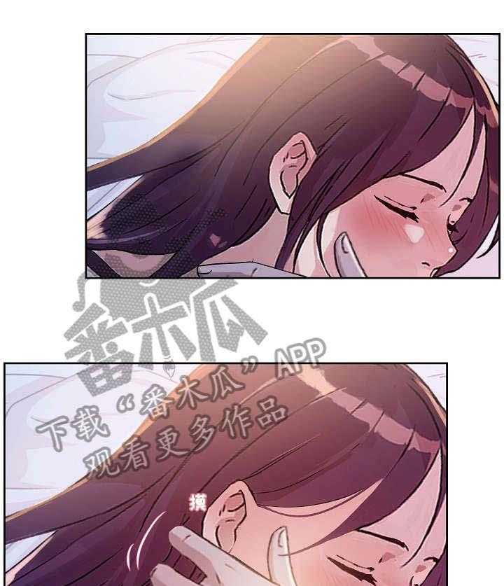 《溢或缺》第34话 34_温柔 第9页