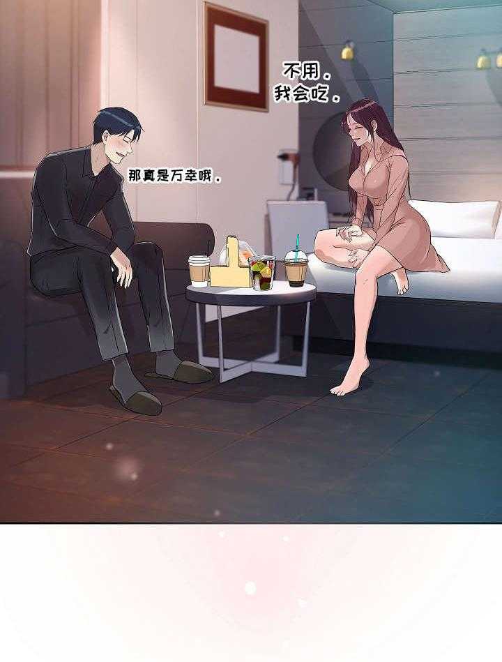 《溢或缺》第35话 35_想念 第10页