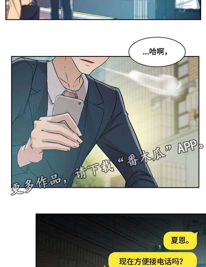 《溢或缺》第35话 35_想念 第12页