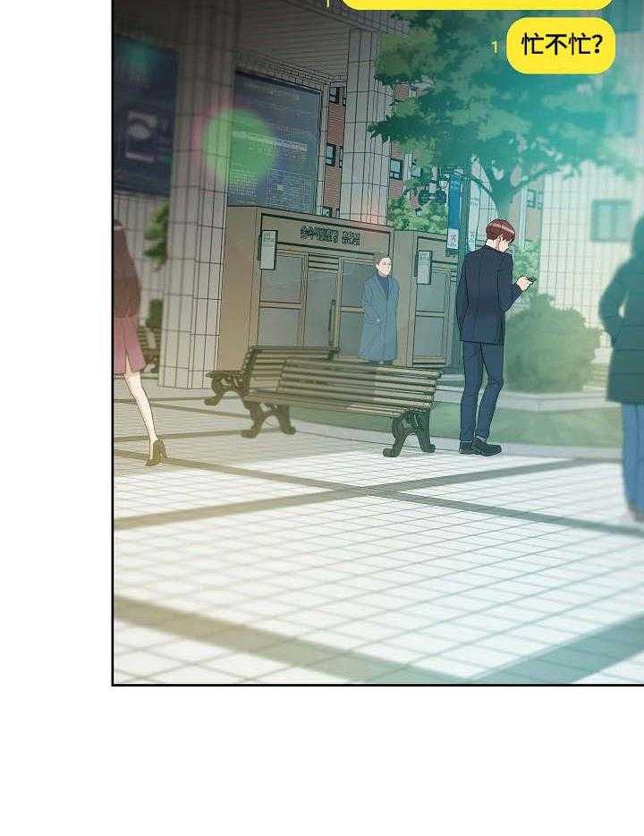 《溢或缺》第35话 35_想念 第13页