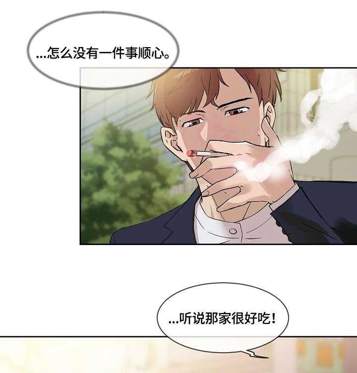 《溢或缺》第35话 35_想念 第14页