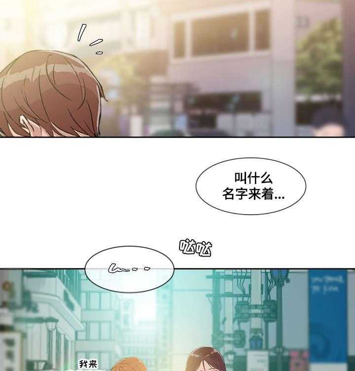《溢或缺》第35话 35_想念 第15页