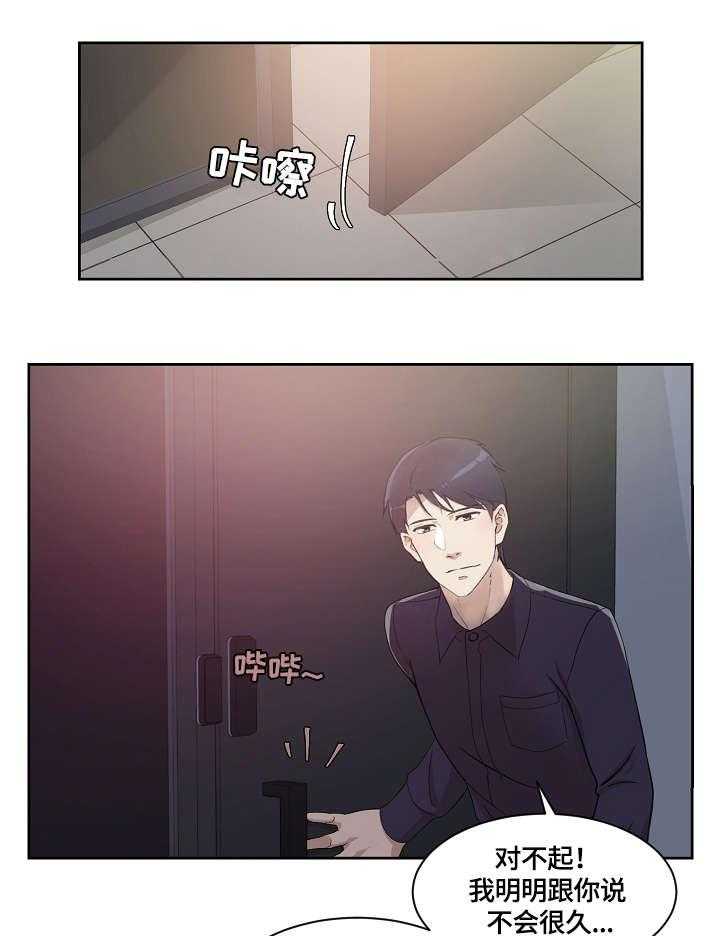 《溢或缺》第35话 35_想念 第1页