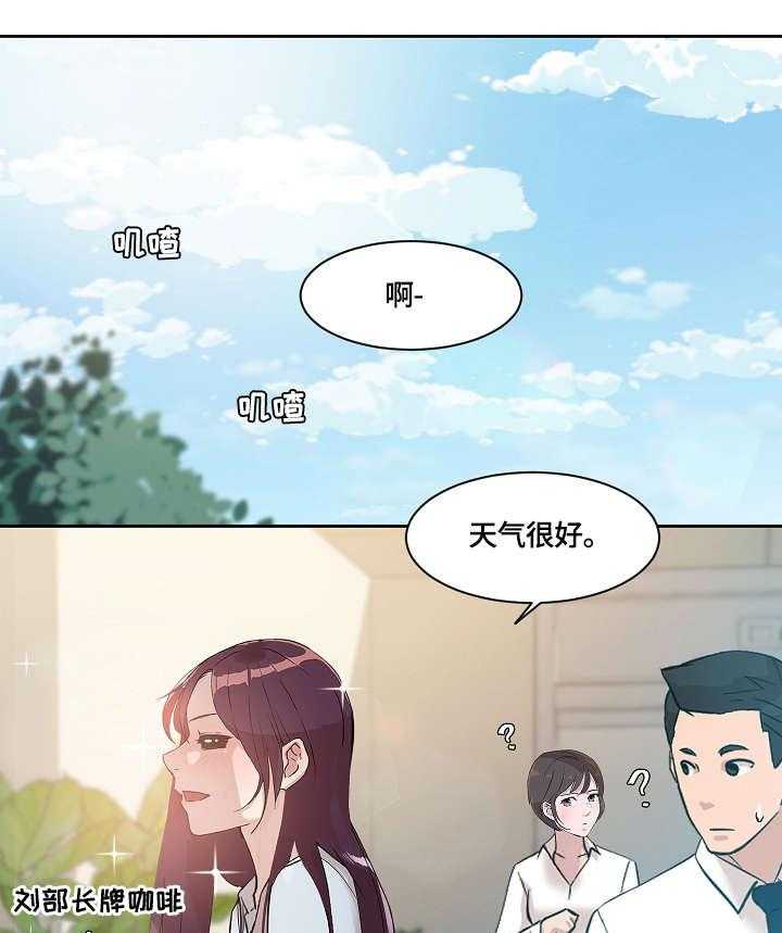《溢或缺》第35话 35_想念 第21页