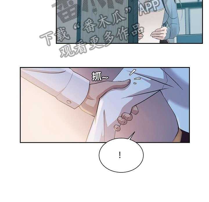 《溢或缺》第35话 35_想念 第26页