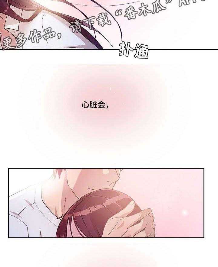 《溢或缺》第35话 35_想念 第28页