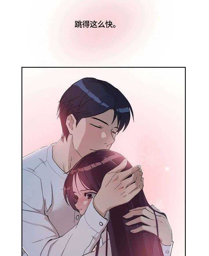《溢或缺》第35话 35_想念 第29页