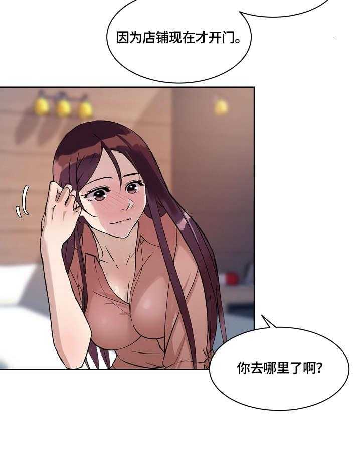 《溢或缺》第35话 35_想念 第2页