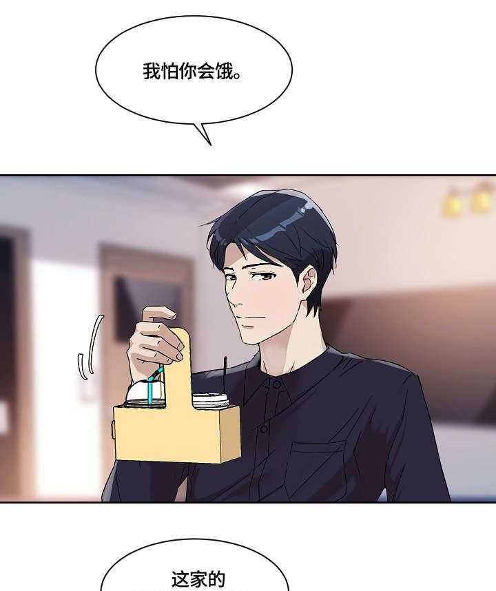 《溢或缺》第35话 35_想念 第3页