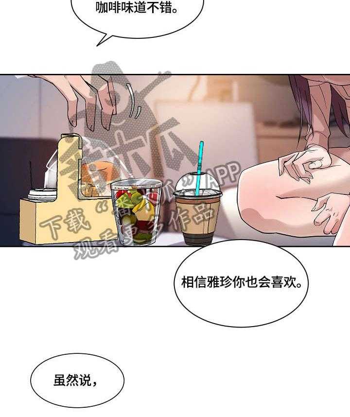 《溢或缺》第35话 35_想念 第4页