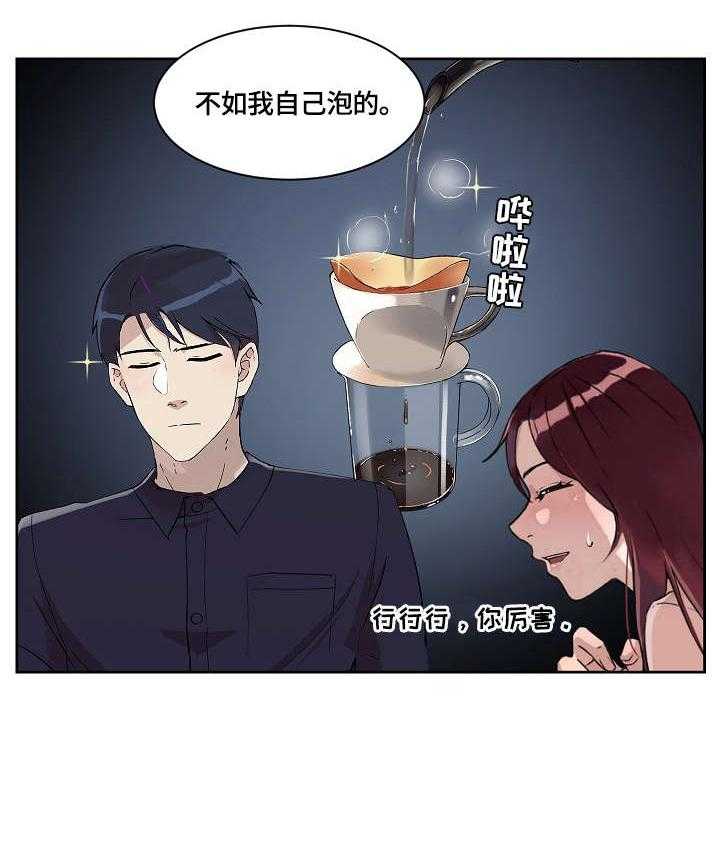 《溢或缺》第35话 35_想念 第5页