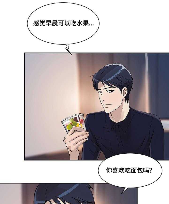 《溢或缺》第35话 35_想念 第6页