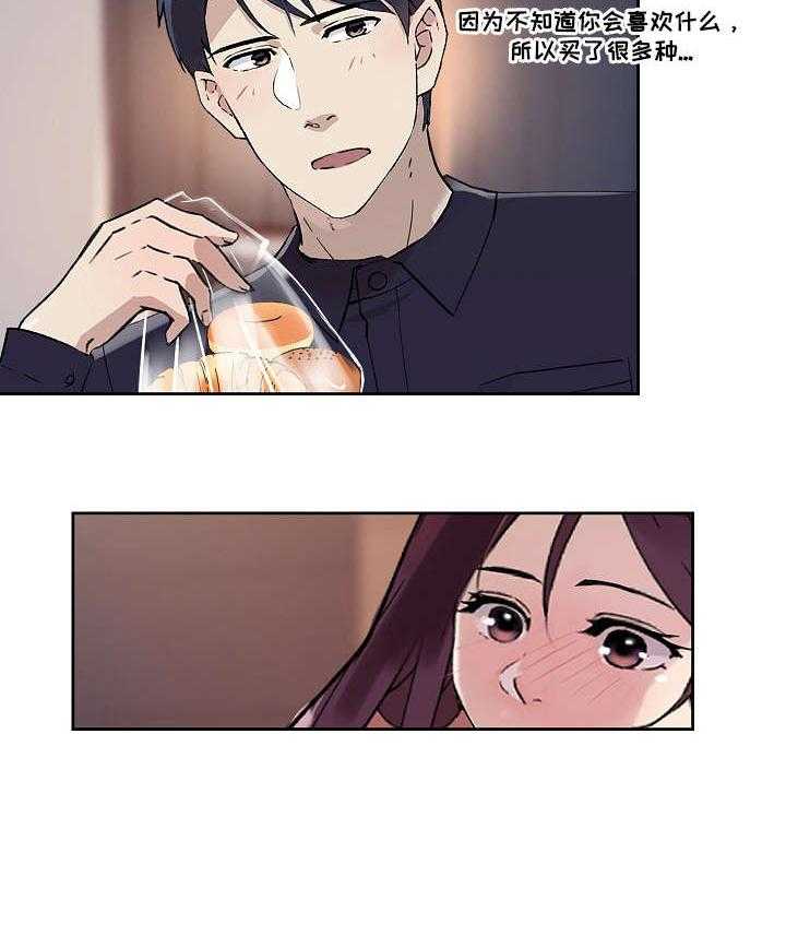 《溢或缺》第35话 35_想念 第7页