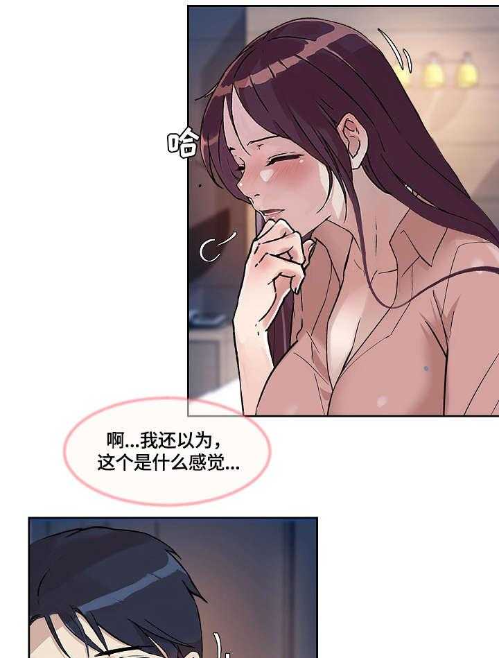 《溢或缺》第35话 35_想念 第8页
