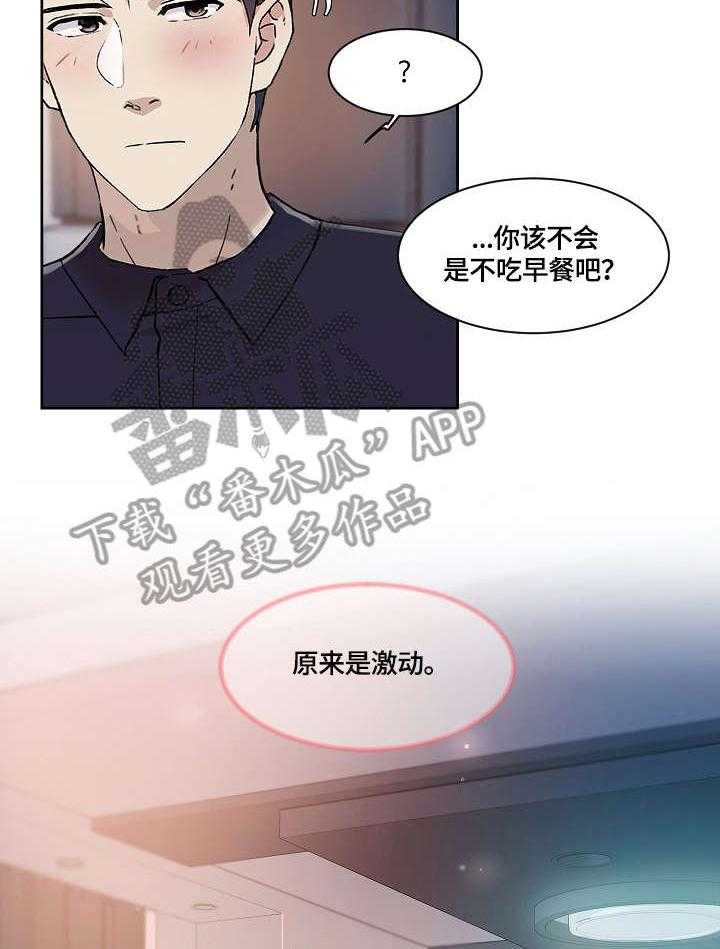 《溢或缺》第35话 35_想念 第9页