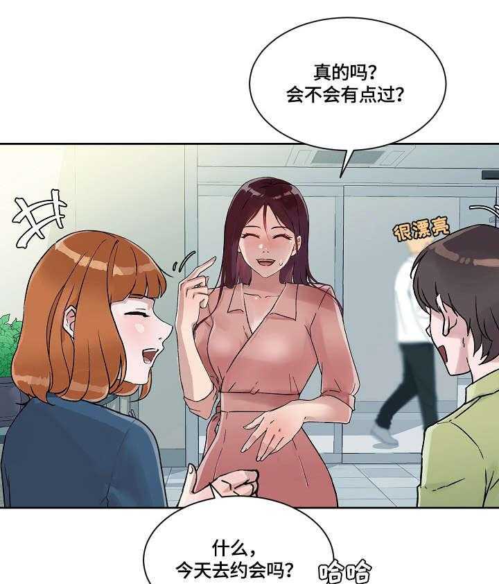 《溢或缺》第30话 30_结束 第10页